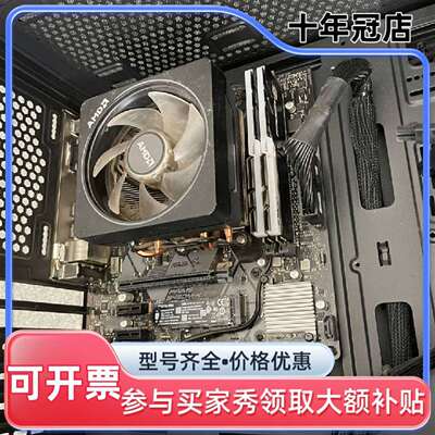 议价锐龙 R7 2700X  16g内存维修