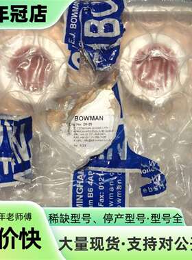 维修英国bowman冷却器20-29，议价