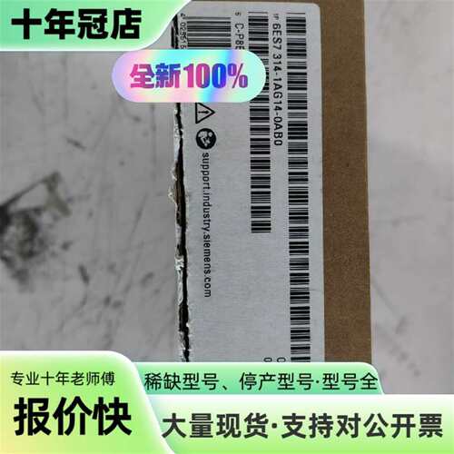 维修CPU314模块6ES7 314-1AG14-0A议价
