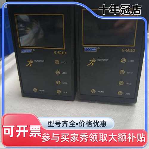 议价GOODUN固顿G-501D UV LED固化设备现议价维修