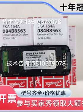 议价EKA164A(084B8563)Danfoss手操器，可用维修