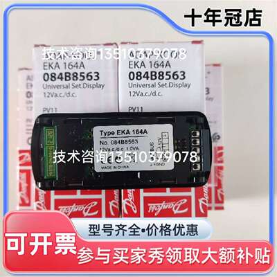 议价EKA164A(084B8563)Danfoss手操器，可用维修