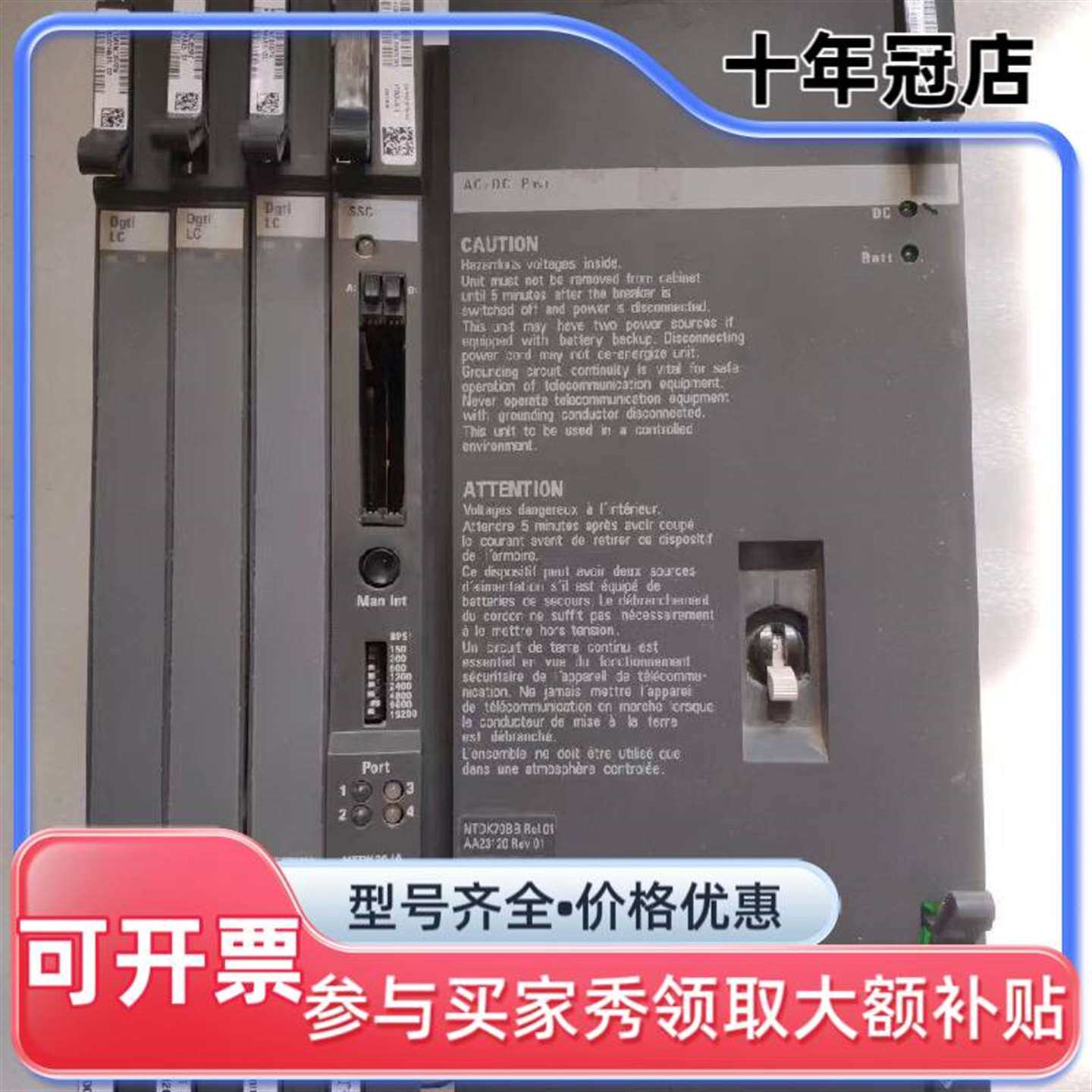 议价NORTEL北电交换机板卡 电源维修