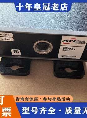 议价ATI FTIFPS1六轴力矩传感器 六轴力和矩维修