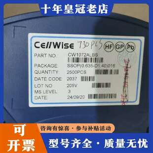 议价CW1072ALBS工单余料730颗维修