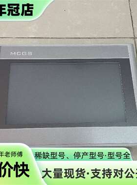 维修昆仑通态触摸屏，TPC7072Gi，7寸屏，议价