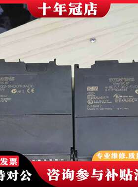 维修6ES7 332-5HD01-0AB0外观完好无破损。议价