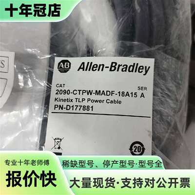 维修Allen-Bradley Kinetix TLP线缆议价