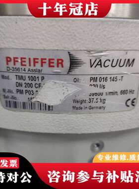 维修PFEIFFER普发TMU 1001P分子泵，德国制造议价
