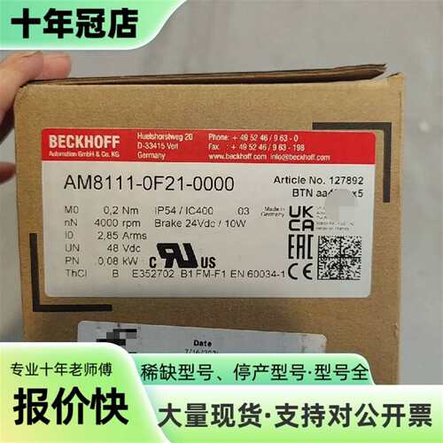 维修倍福伺服电机 AM8111-0F21-0000 德国议价