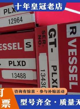 议价正品Vessel GT-PLXD，多种型号，保证正维修