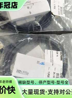 维修德国DEPRAG徳派LW 15，德派IR-02106环形议价