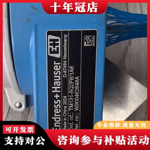 议价E+H温度传感器TM131-5Q2F6/1A6，202可维修翻新