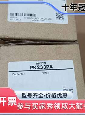 议价东方马达步进电机 PK233PA  库存备用维修