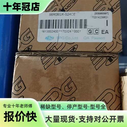 维修SPG电机S6R06GX-S24CE 议价议价