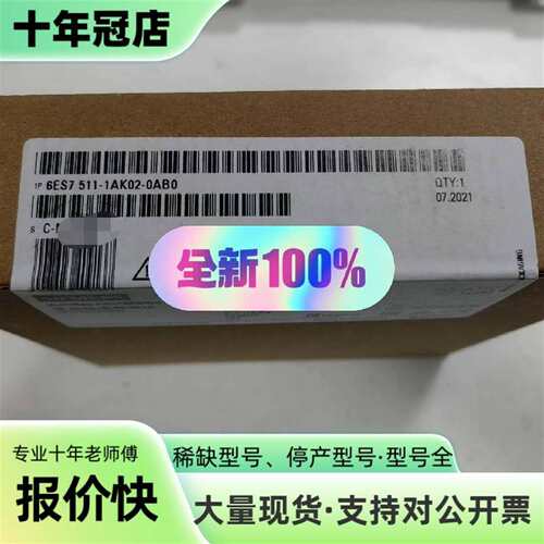维修S7-1500CPU模块6ES7 511-1AK02-议价