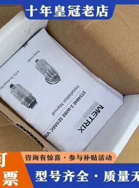 议价METRIX振动变送器ST5484E-156-0134-00维修