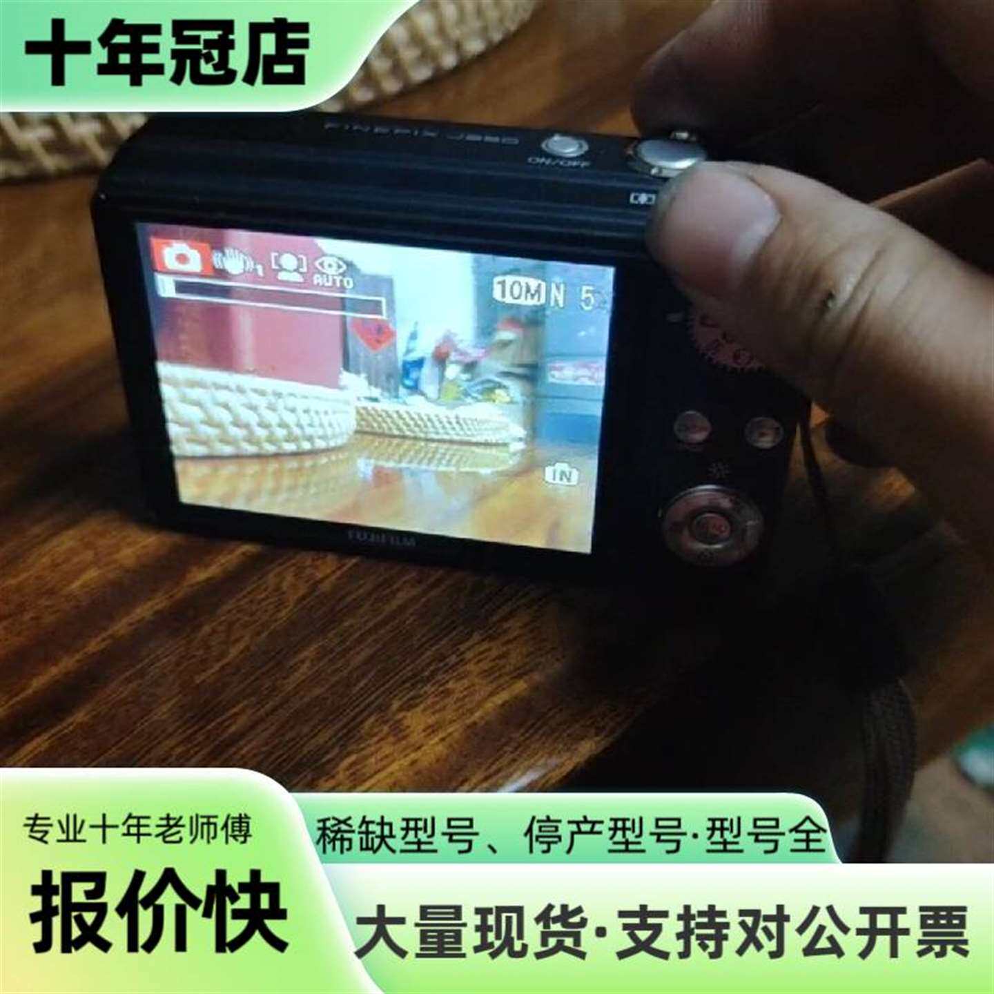 维修富士J250，功能全好，成色好，屏幕议价