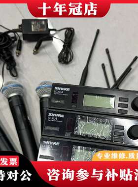 维修SHURE 舒尔  ULXD4/BETA58 3套议价