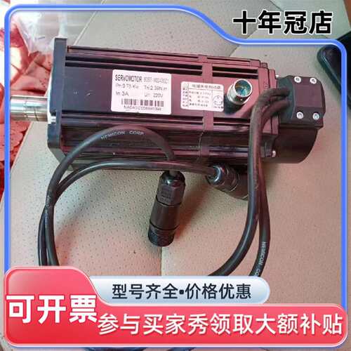 议价米格伺服电机80ST-M02430Z1    220V可维修翻新