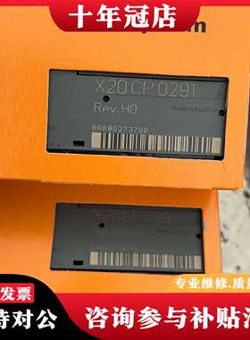 维修贝加莱 X20CP0291  ，顺丰到付.正品。议价