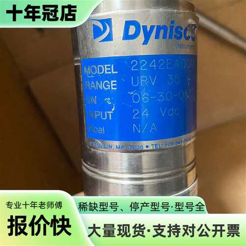 维修Dynisco丹尼斯科熔体压力变送器2242EA00议价