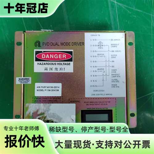 维修AMAT/应用材料 0190-22014 AMI PVD双模议价