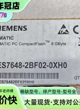 维修正品6ES7648-2BF02-0XH0储存卡，全议价