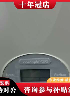 维修goodknight 420G议价
