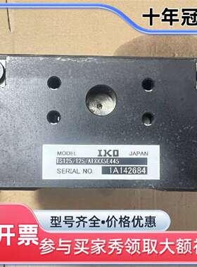 议价正品IKO TS125/125/ATXXX5E445 定位台维修