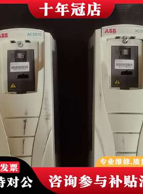维修ABB变频器ACS510-01-03A3-4，1.1kW，三议价