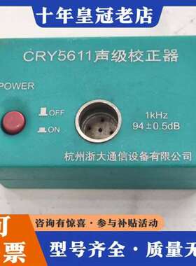 议价CRY5611声级校正器维修