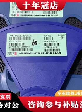 维修JST80N30T2A TO-252  30V/80A N沟议价