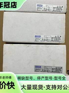 维修WIKA 威卡压力传感器 WUC-10   -1～15bar议价