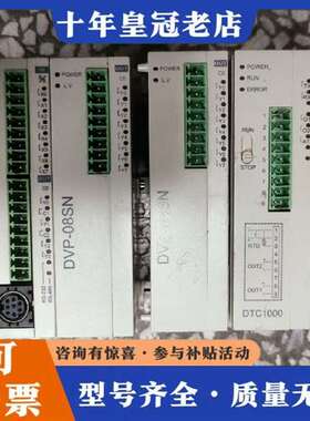议价Delta/台达PLC  DVP-12SA， DVP-08S维修