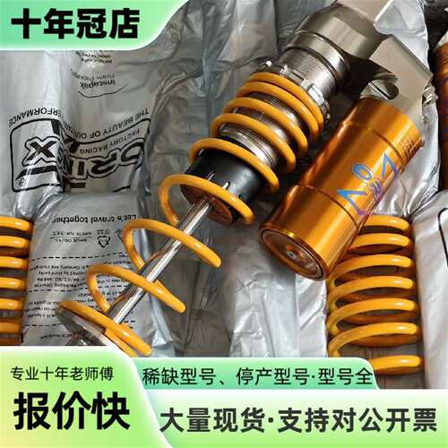 维修Oringx奥林克斯X5后减震，高低速、阻议价