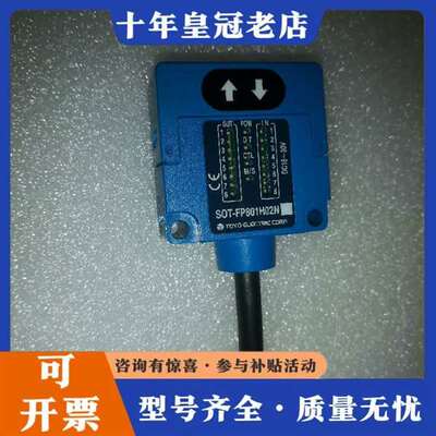 议价日本东洋TOYO光电传感器SOT-FP801S02N，维修