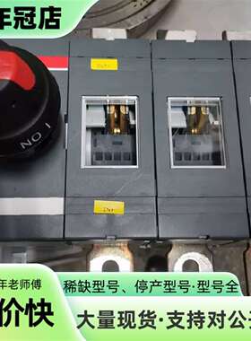 维修ABB开关 OT630E03P，成色漂亮！1个感兴议价