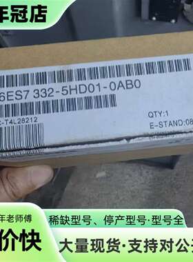 维修PLC模块 6ES7 332-5HD01-0AB0，全议价