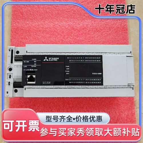 议价FX5U系列PLC可维修翻新