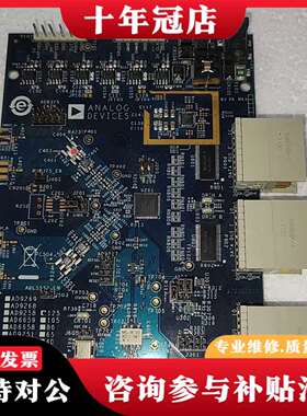 维修AD9628-125EBZ 评估板  开发板议价