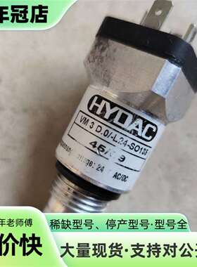 维修贺德克传感器VM3D.0/-L24-S0135，德国制议价