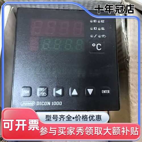 议价德国JUMO久茂DICON 1000温控器  可维修翻新
