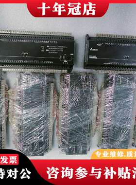 维修plc台达DVP48EC00R3，DVP48EC00T3议价