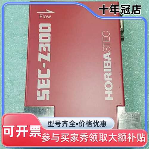 议价HORIBA SEC-Z313M SF6 20 SCCM 流可维修翻新