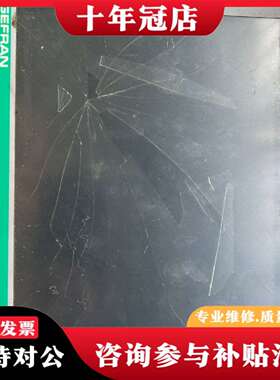 维修杰佛伦、GEFRAN. 触摸屏F045414，无法开议价