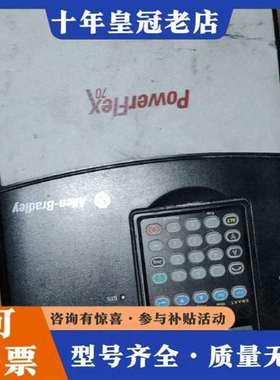 议价AB罗克韦尔变频器PowerFlex 70系列，型维修