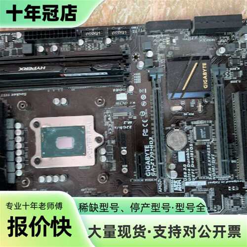 维修GA-Z170-HD3送cpu议价