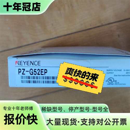 维修传感器 PZ-G52EP  ，正品议价