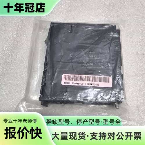 维修三菱MELSEC-Q Q02CPU模块，，日本制造，议价